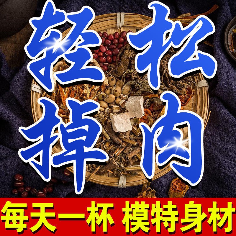 White gourd lotus leaf tea lemon Hawthorn rose fruit leaf reWhite Gourd