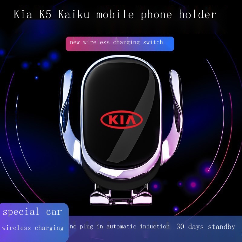 Kia K5 Kaiku special car mobile phone navigation bracket wireless