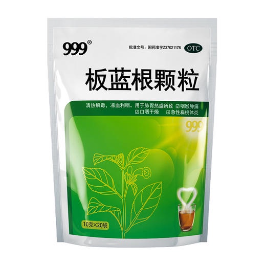 HOJIA 999 BanLanGen Keli Herbal Tea 20 sachets 10G Shopee Philippines