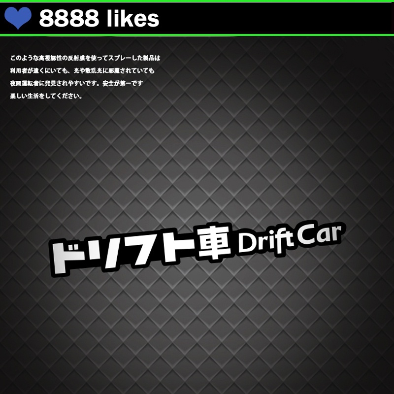 Decals Exterior Accessories Retro Drift Car Funny Parody Jdm Drift Look Vinyl Car Sticker Bomb 2561