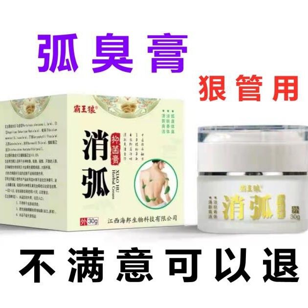 Arc Antibacterial Cream Remove Body Odor Armpit Antiperspirant RollOn