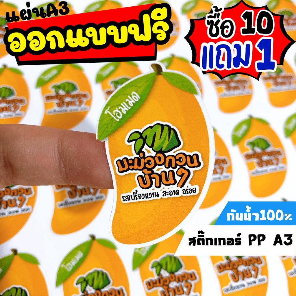 Waterproof Pp Sticker Product Label Sheet A3+ Size | Shopee Philippines