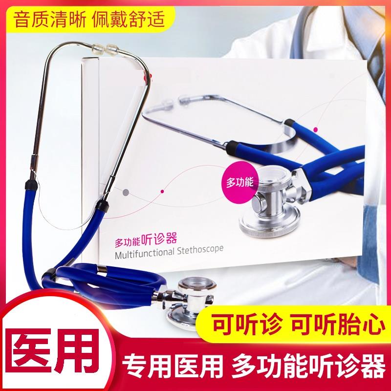 Stethoscopes Stethoscope Simple Medical Stethoscope Lightweight