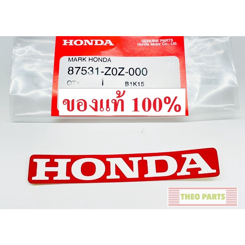 Honda 2024 Sticker Sheet Lot of 100