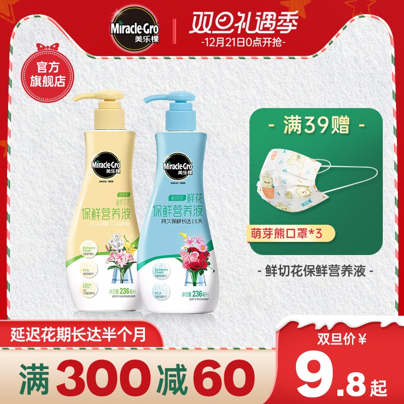 Miracle · Gro Fresh Cut Flowers Preservative Rose Lily Universal