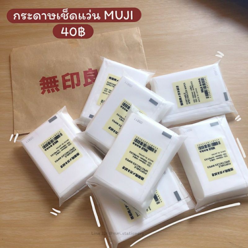 Muji Eyeglasses Tissue Picked from the shop Central Shopee Philippines