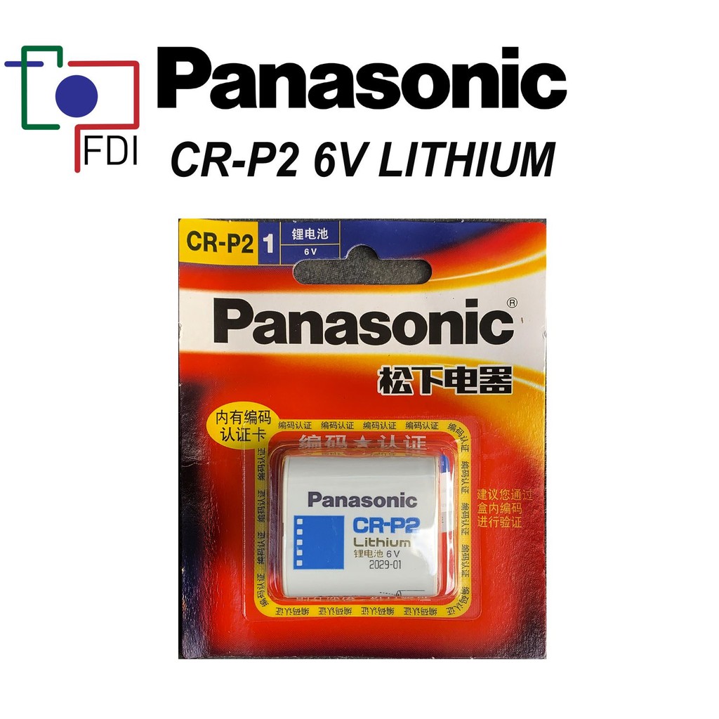 Panasonic Lithium Battery CRP2 CRP2 6V 6 volts CRP2W/1BE Shopee
