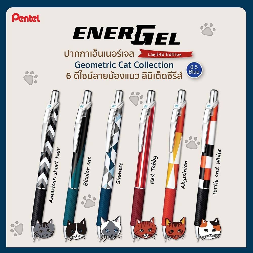 Pentel EnerGel Neko Geometric Cat Collection Limited Edition Gel 
