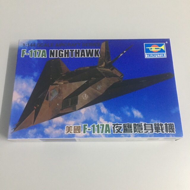 F-117A 'Night Hawk' MisterCraft E05
