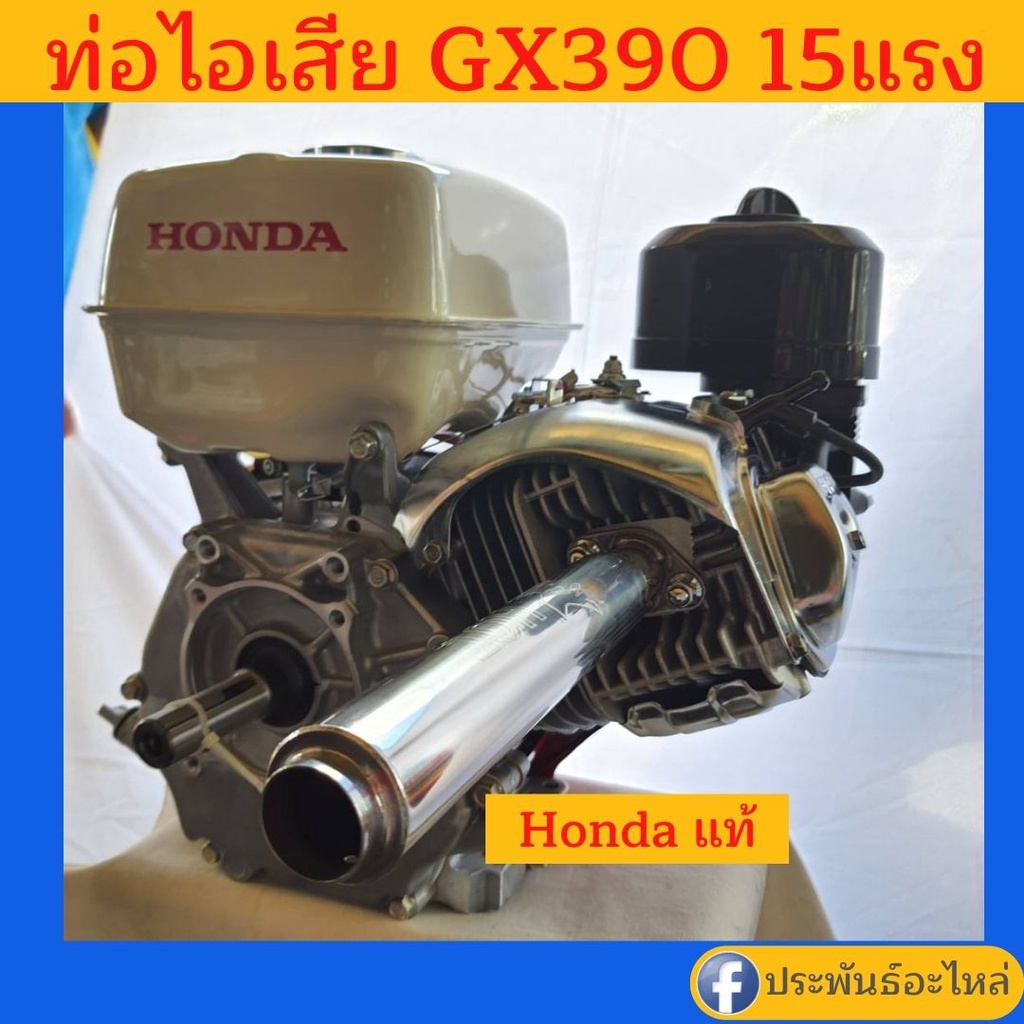 Honda GX390T2 QBT Exhaust Muffler Shopee Philippines