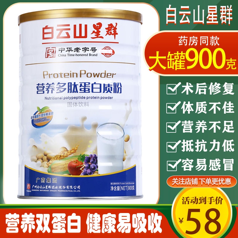 Nutritional polypeptide protein powder women s milk powder adult middle