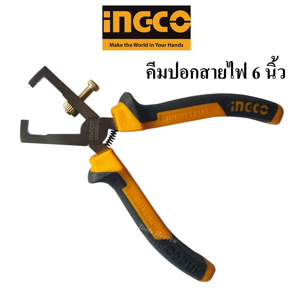 INGCO Wire Stripping Plier 6 Inch Model HWSP28160 (Wire Plier) | Shopee 