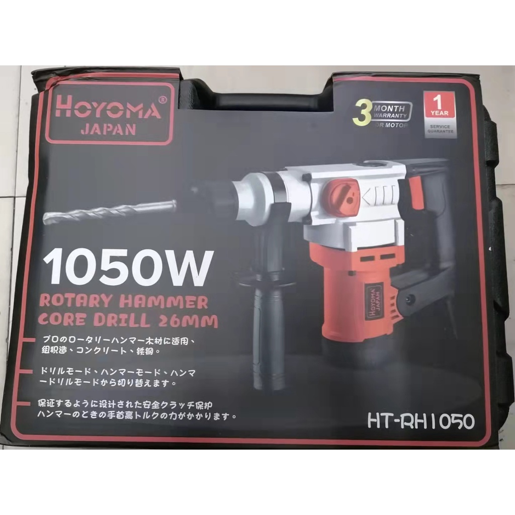 HOYOMA ROTARY HAMMER 1050WATTS 26MM WITH 5PCS FREE BITS Shopee