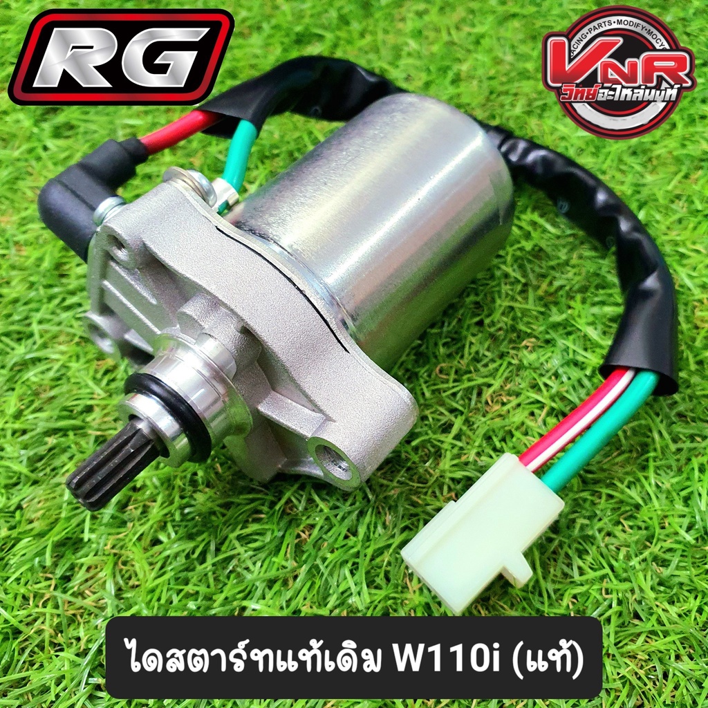 W110i Starter Drive Kit (Authentic) Original With The Cable Set