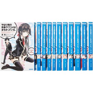 Kuji - My Youth Romantic Comedy Is Wrong, As I Expected (Oregairu
