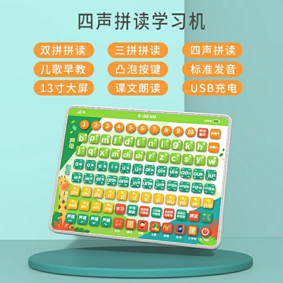 First grade pinyin learning machine Chinese Pinyin spelling training