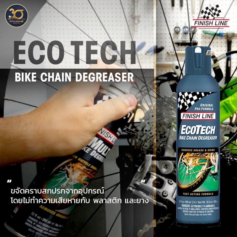 EcoTech Degreaser Chain Cleaner Shopee Philippines