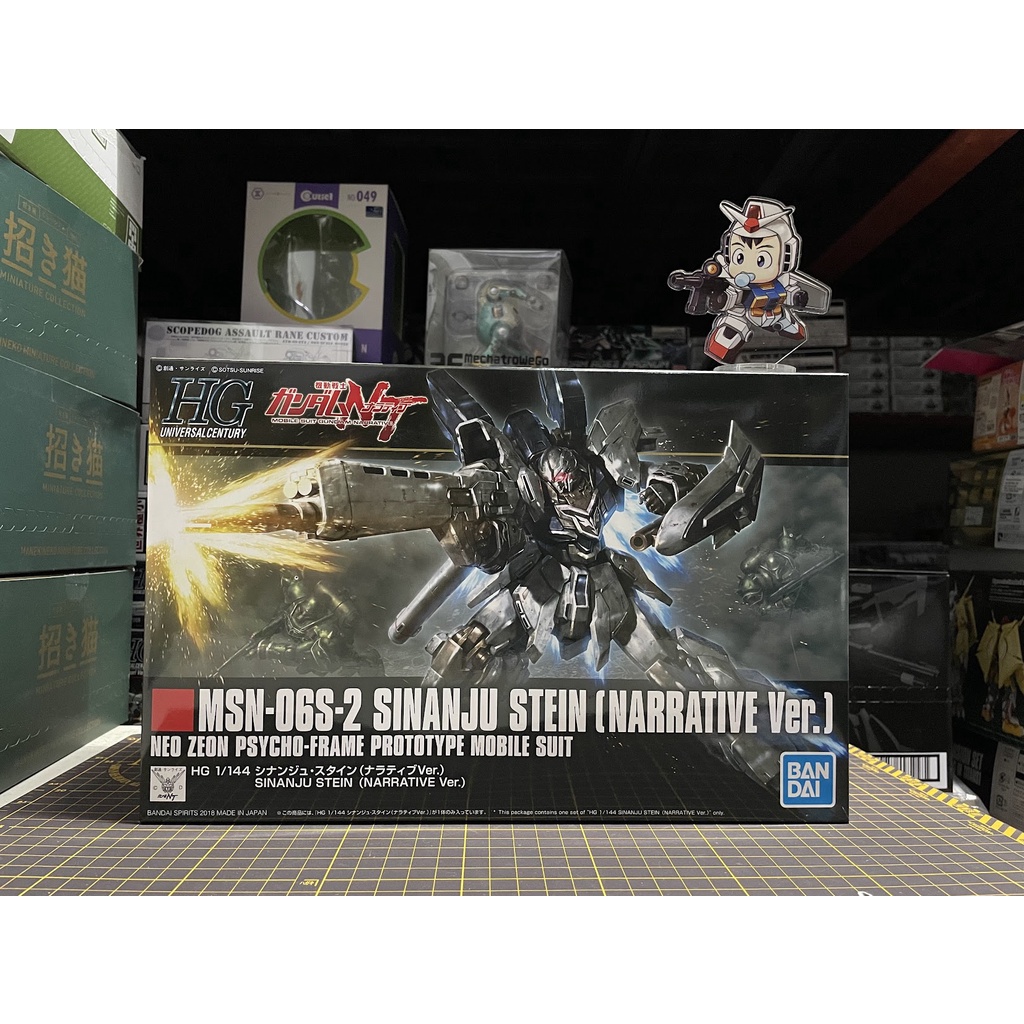 HGUC - Box No. 217 - Sinanju Stein Narrative Ver. | Shopee Philippines