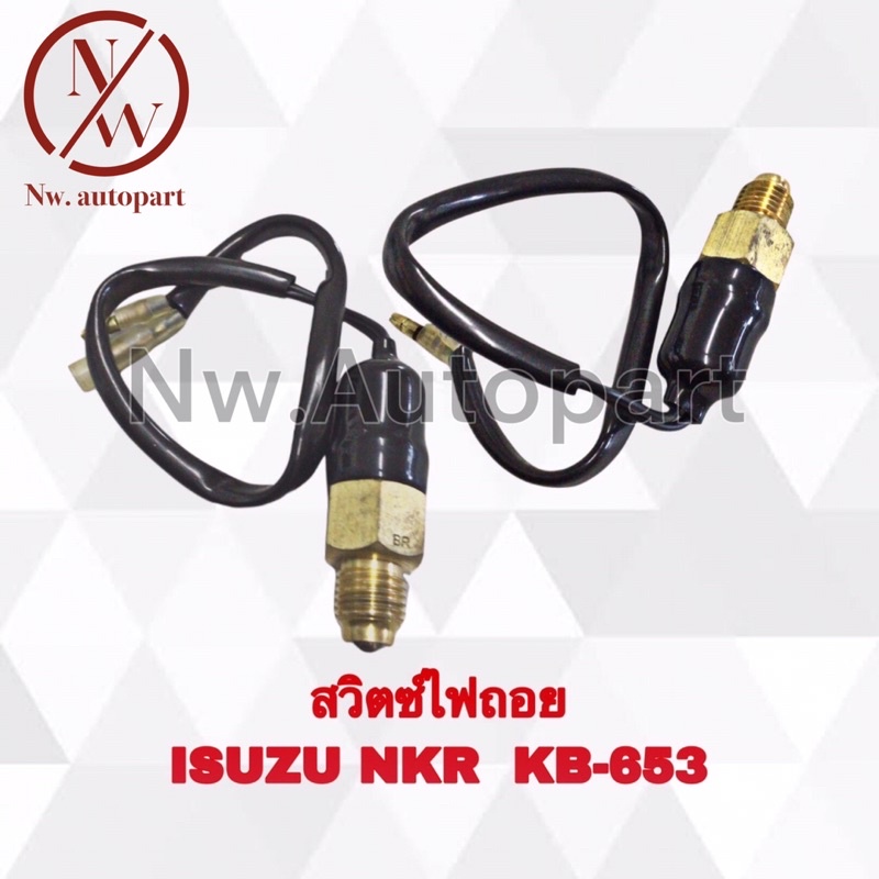 ISUZU NKR KB653 Reverse Light Switch Shopee Philippines