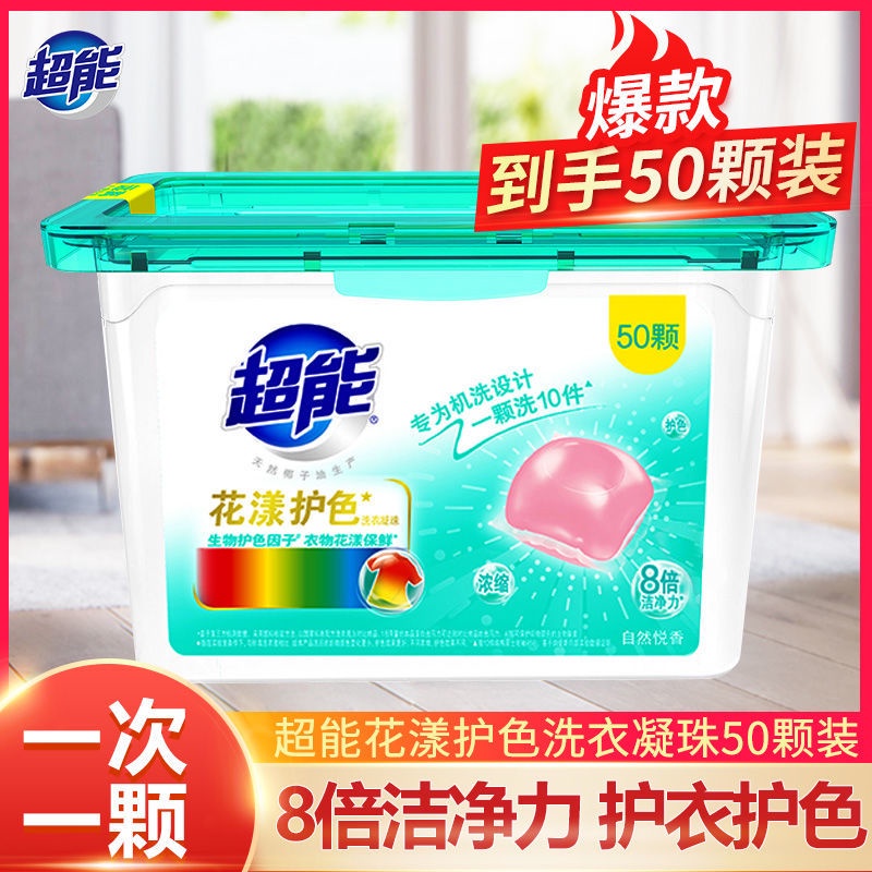 Long lasting fragrance retention care washing liquid machine washing