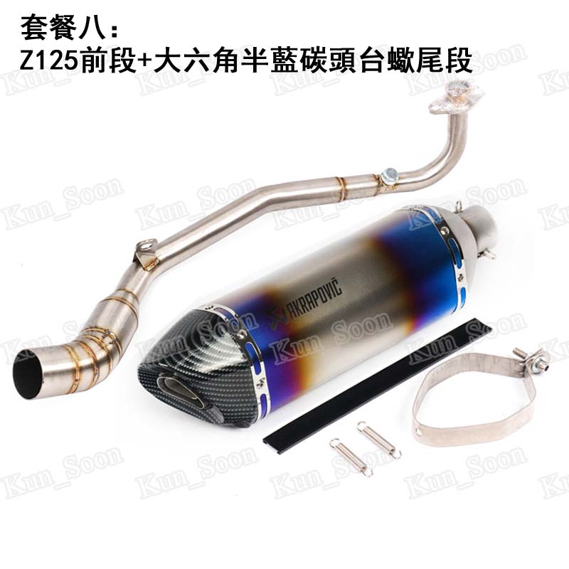 Best Price Kawasaki Z125 Exhaust Pipe FullSection Modified Front
