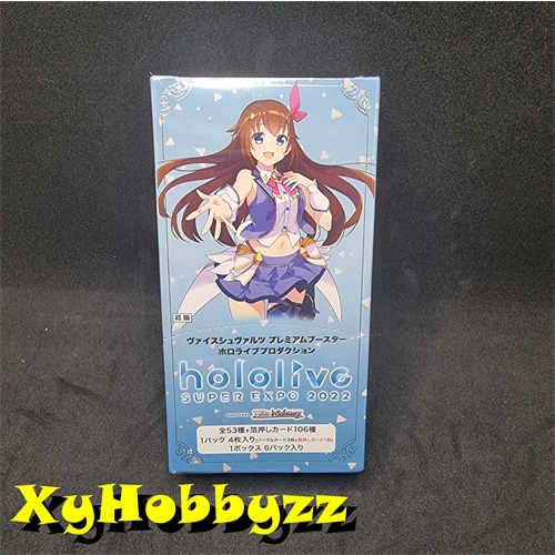 hololive super expo 2022 booster box Bushiroad Deck Holder Collection V3 Extra 