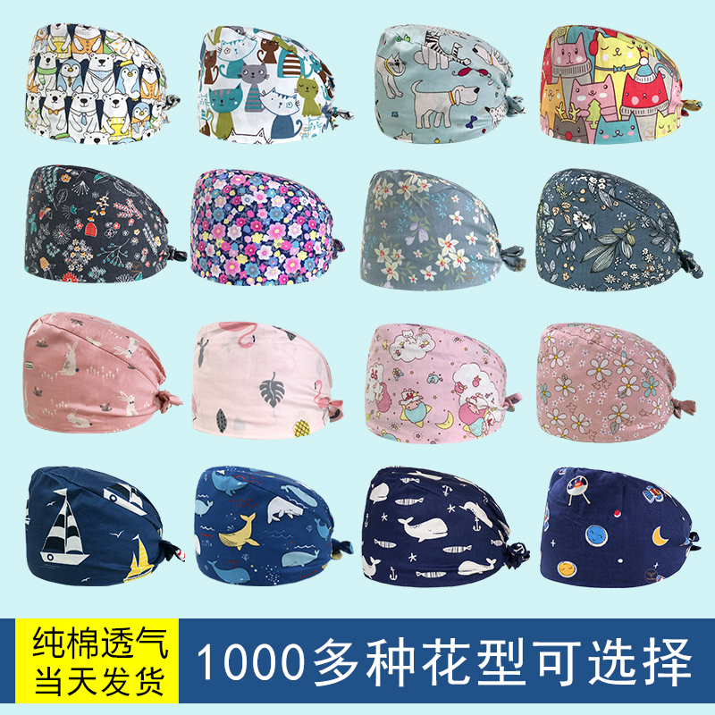 Printed surgical cap female nurse cute dentists operating room hat