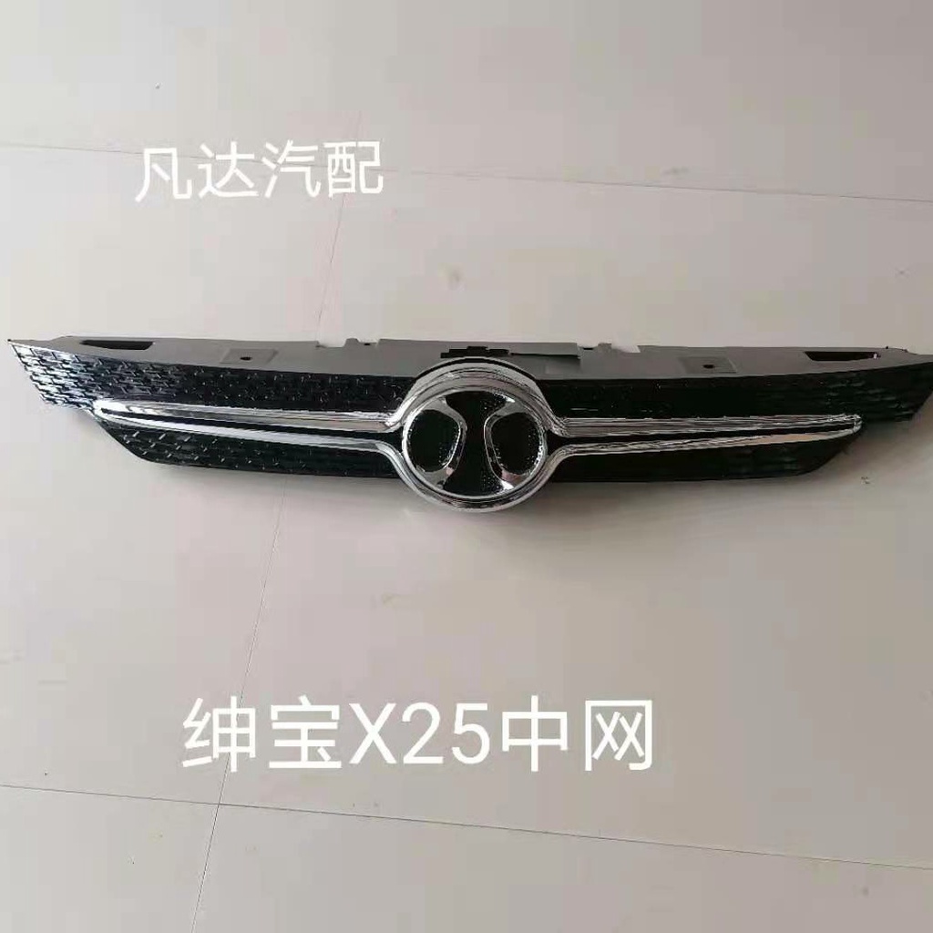 Free Shipping COD Applicable to Beijing Automobile Beiqi Senova X25 ...