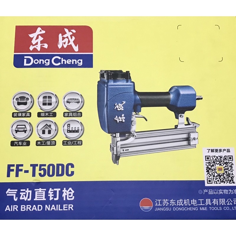 Dong Cheng Gun Air Stapler Power Carpenter Pneumatic Nail For