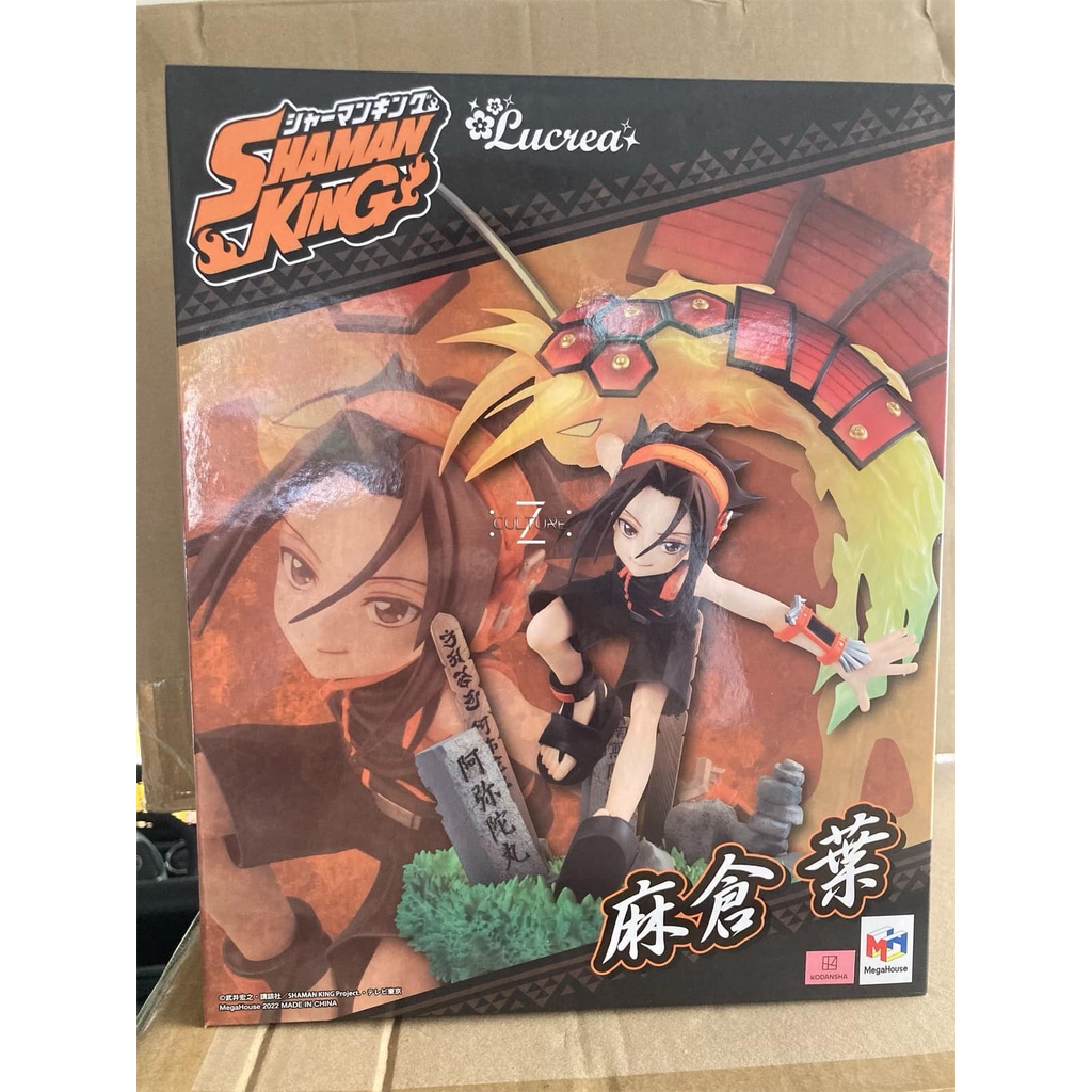 Lucrea SHAMAN KING Yoh Asakura Non-Scale Figure main image 0