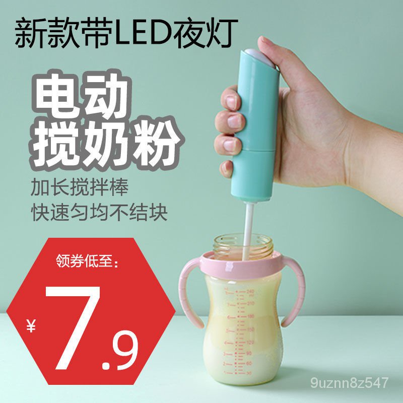 Electric Mini Baby Milk Powder Stirring Rod Milk Mixer Luminous Coffee