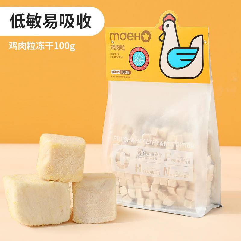 Pet Food Fresh Freezedried Pure Egg Yolk Dog Snacks Chicken Granules