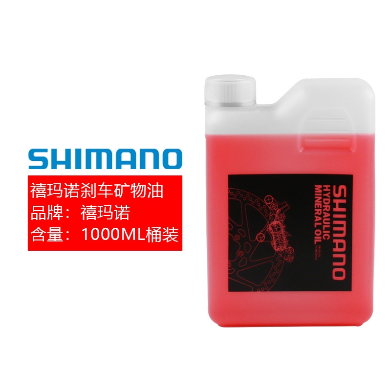 shimano brake fluid