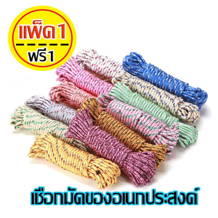 Tie rope, multi-purpose rope, braided rope, clothes rack, cloth rope ...