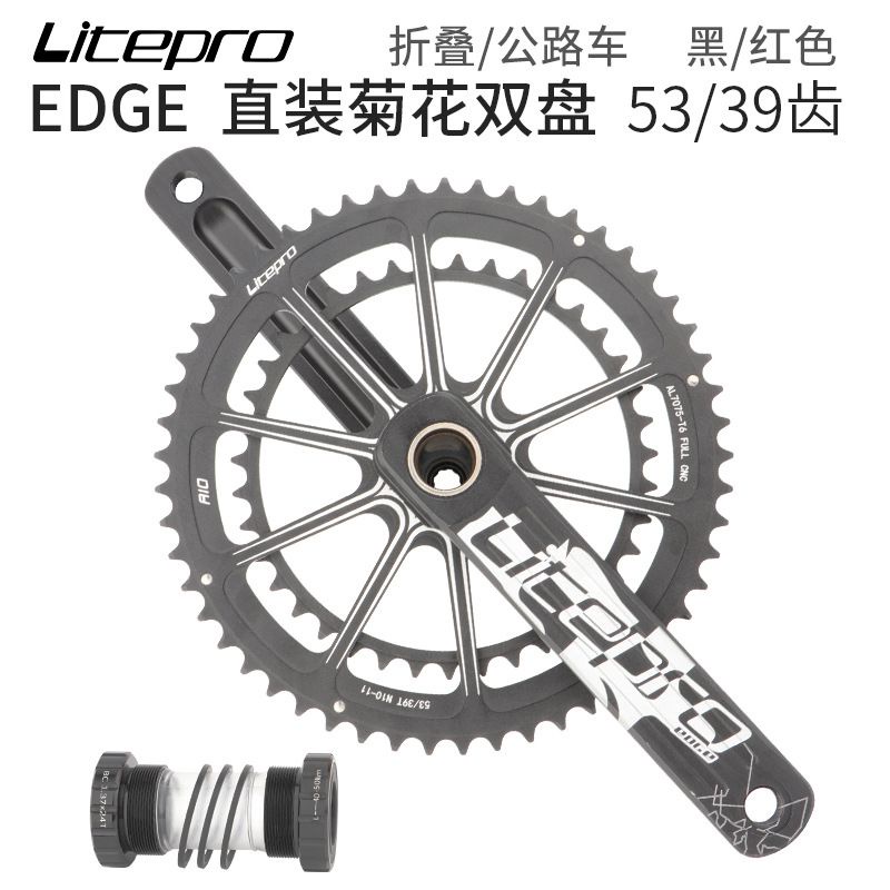 Crankset Litepro dual 53-39 EDGE 170mm crank Road bike dual Chainring ...