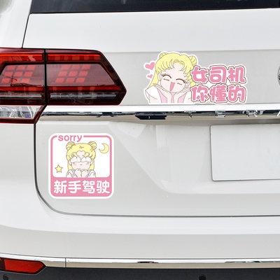 Cartoon internship car sticker logo female driver novice creative funny ...