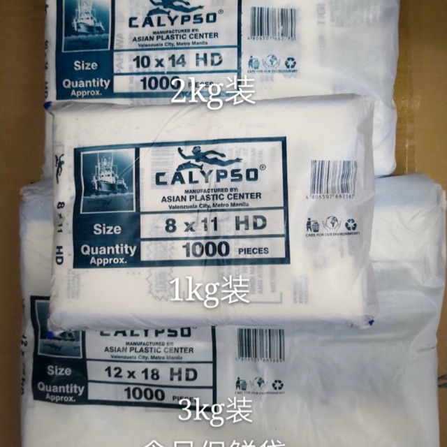 Calypso plastic labo 6x10/8x11/10x14/12x18/14x20 (1000pcs) Shopee