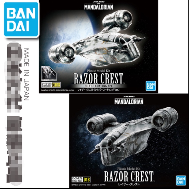 BANDAI Star Wars SW Razor Crest | Shopee Philippines