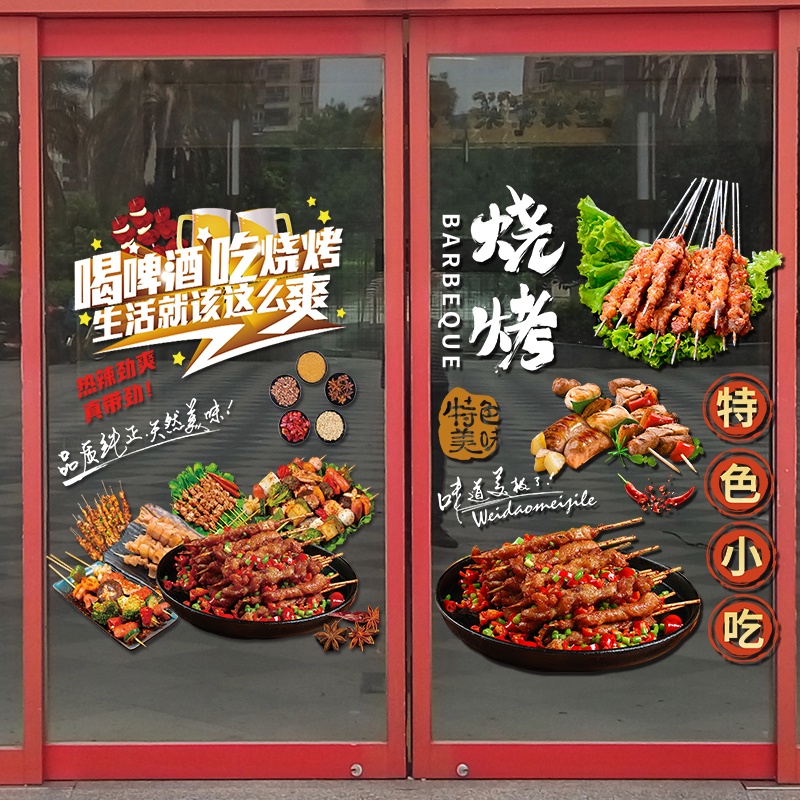 [New] BBQ poster BBQ restaurant stickers Japanese and Korean restaurant ...