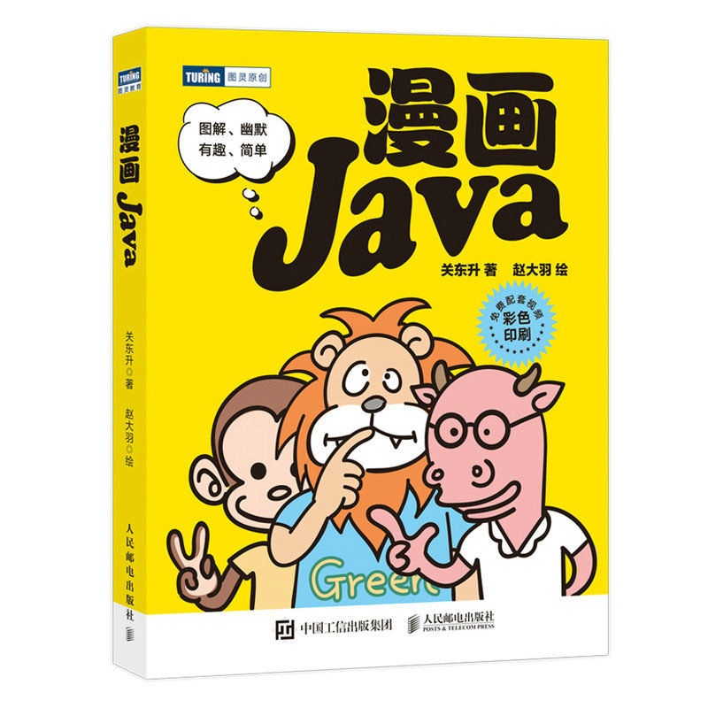 [Comic Tutorial] Comic java Programming Introduction Zero Basic Self ...