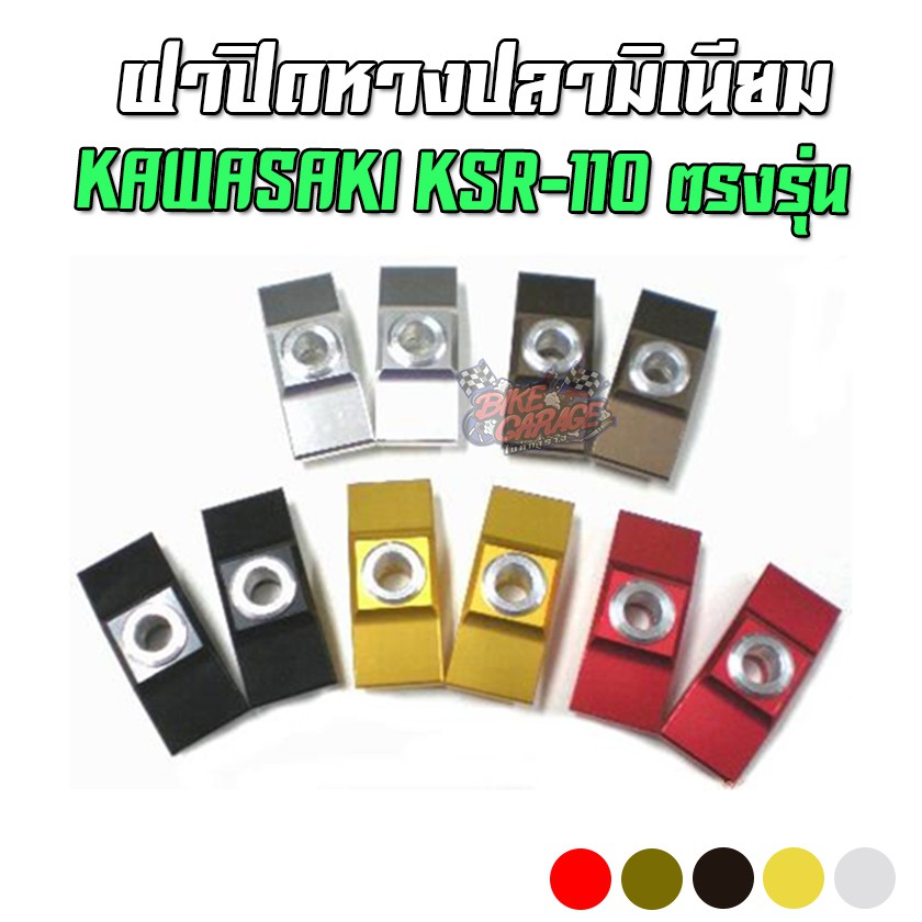 CNC Fishtail Cover KAWASAKI KSR-110 CR RACING Model (CR RACING ...