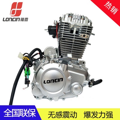 Loncin deals 150cc engine