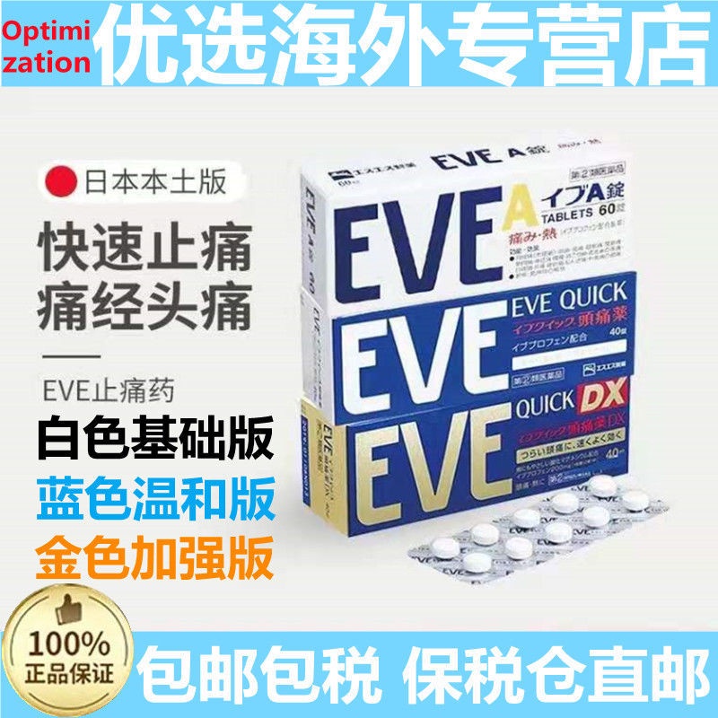 EVE A EX Pain Relief (40 tablets)