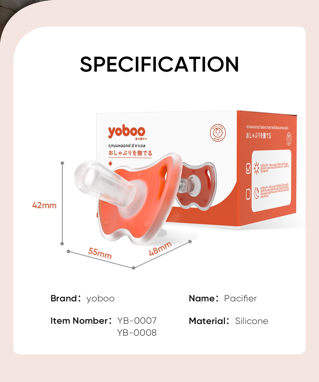 Yoboo Pacifier Day Or Night | Shopee Philippines