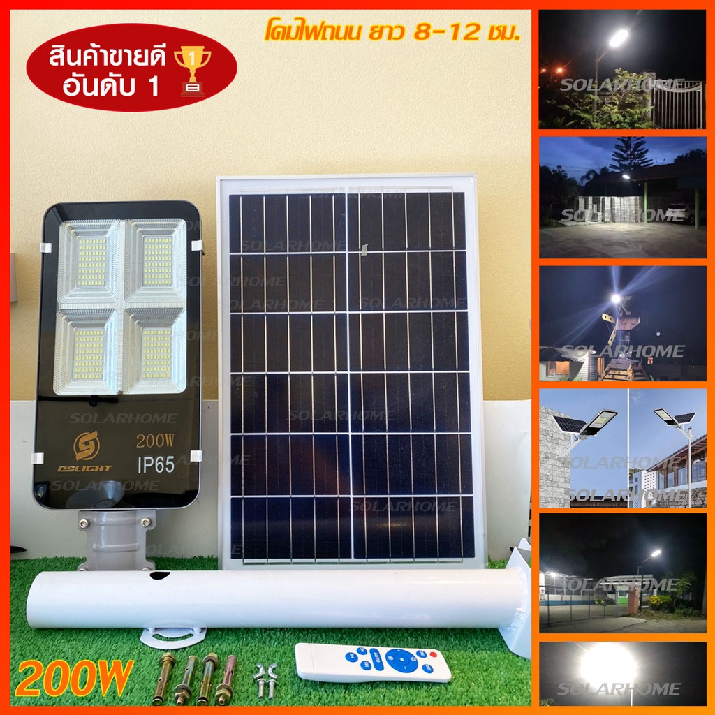 200W LED Street Light White 6 Channels Waterproof Solar Floodlight Lamp ...