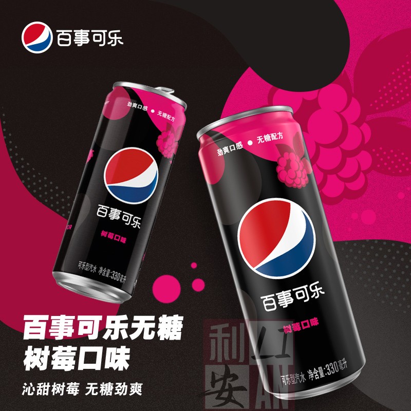 Pepsi Raspberry (No Sugar) 330ml | Shopee Philippines