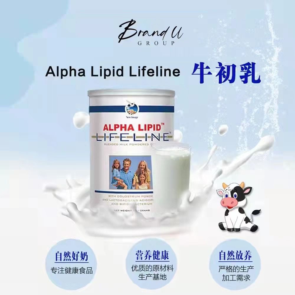 Alpha Lipid Lifeline Colostrum Milk / Pre/Post Pregnancy Milk