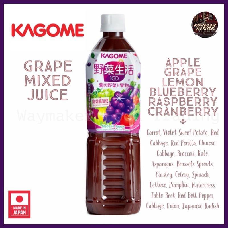 [Japan No. 1 Juice] Kagome Grape Mixed Juice (Healthy Drink) Shopee
