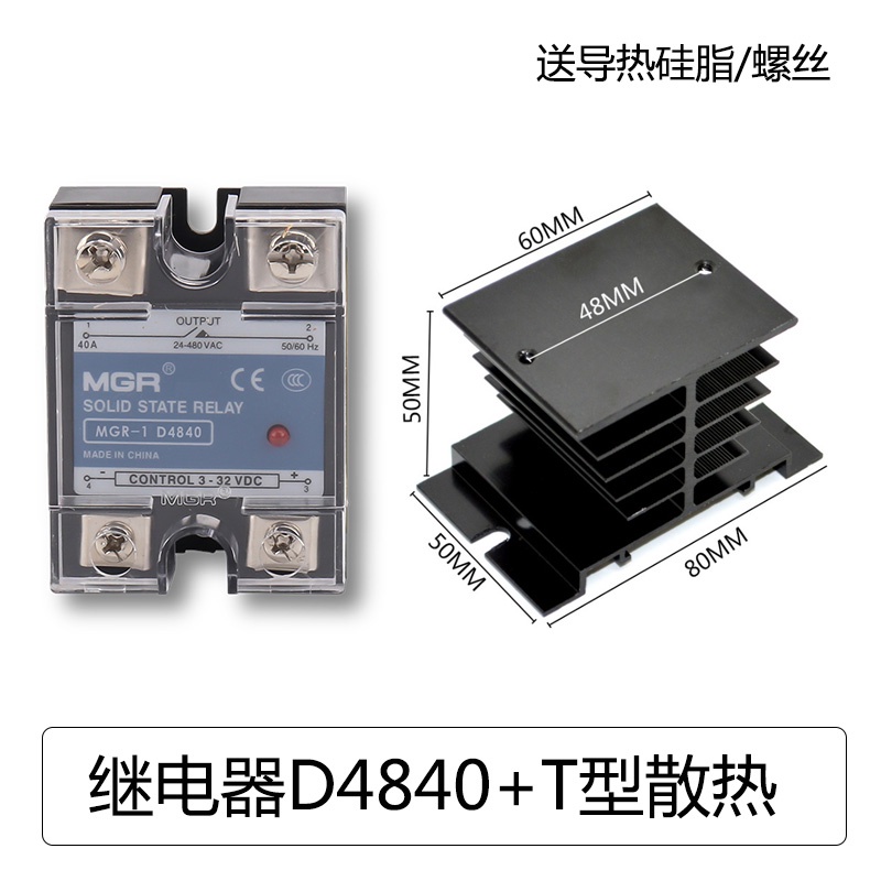 MGR1 JGX1 SSR1 D4840 singlephase solid state relay 40A DC control