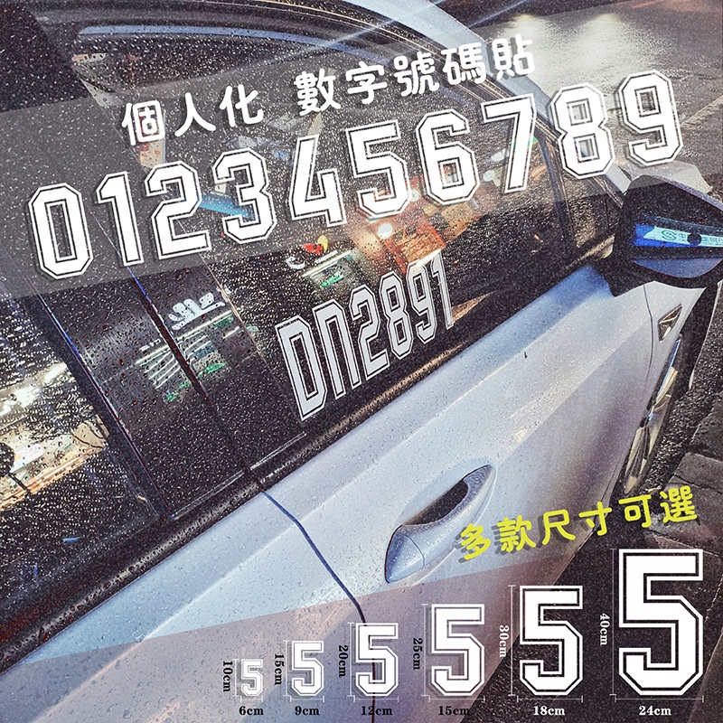 Customized Number Number Stickers Car Number Stickers Fleet Car